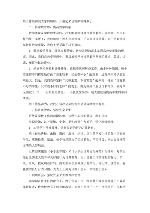农村小学教师工作总结.docx