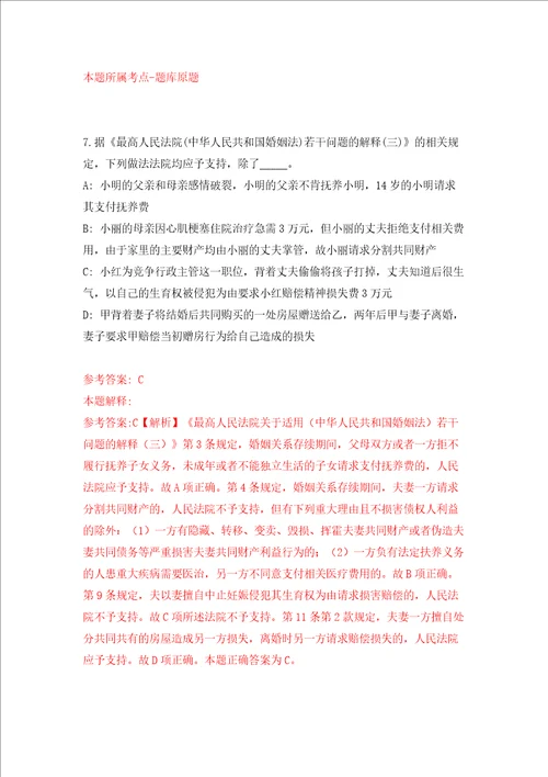 上海交通大学安泰经济与管理学院人力资源办公室招考聘用模拟试卷附答案解析7