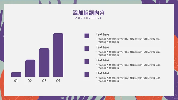 卡通简约社团招新宣传推广通用PPT模板