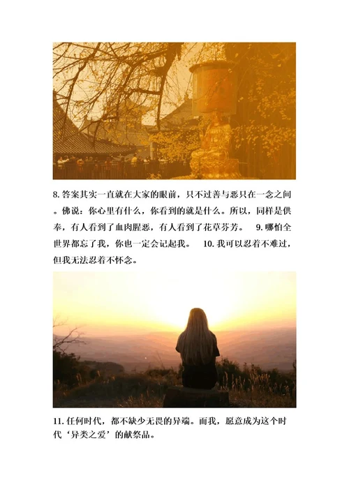 《画怖》经典语录