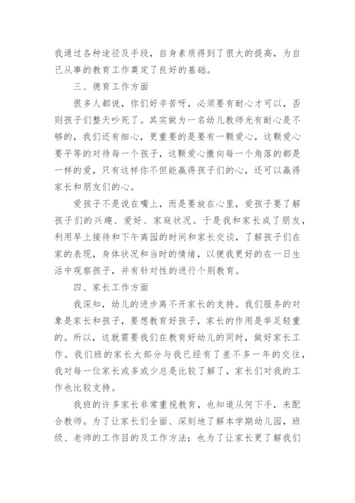 幼儿园大班下学期教师个人总结.docx