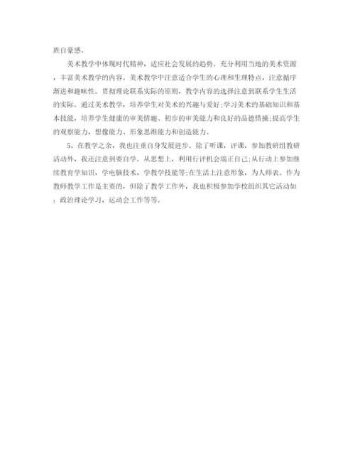 精编之教师个人专业技术总结范文.docx