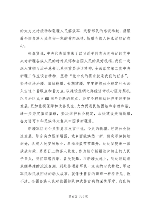 学院隆重举行建校58周年庆祝大会 (3).docx