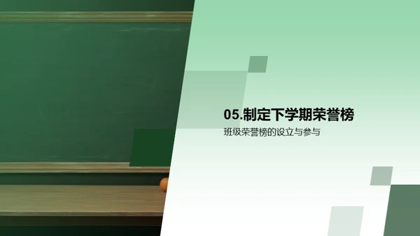 塑造荣誉 传承责任