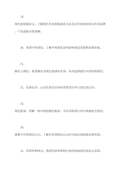 色彩瓶颈期需要基础知识