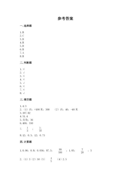 沪教版小学六年级下册数学期末综合素养测试卷精品【考点梳理】.docx