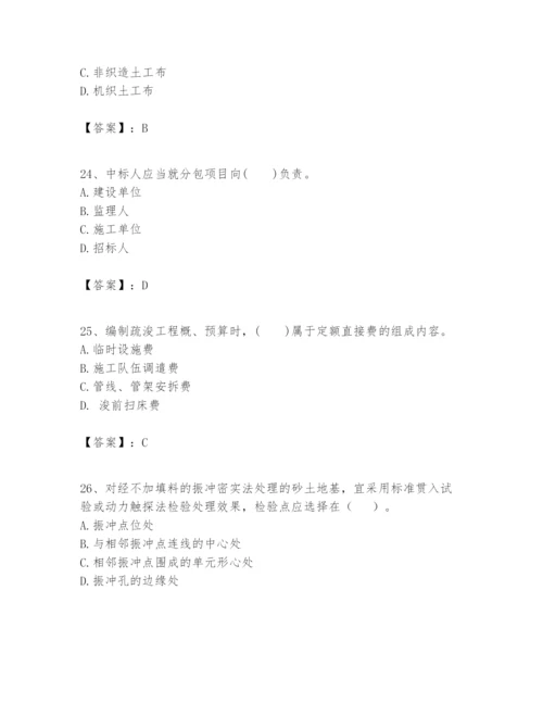 2024年一级建造师之一建港口与航道工程实务题库附参考答案【满分必刷】.docx