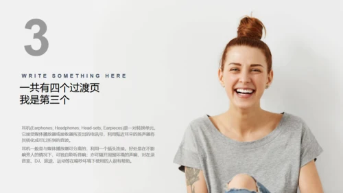 用心做设计无色主义黑白风通用PPT模板