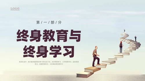 灰色实拍书籍阶梯终身学习PPT课件自我管理