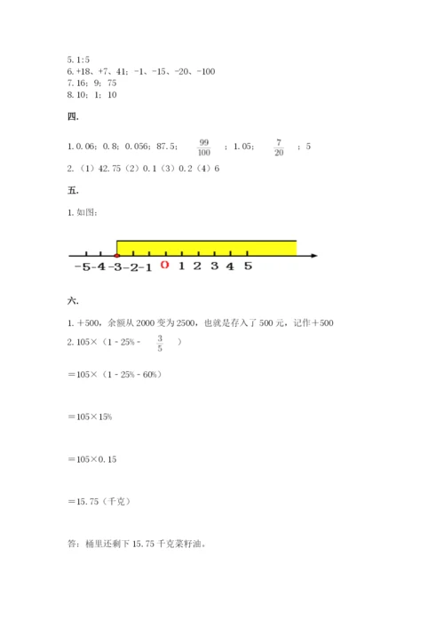 西师大版六年级数学下学期期末测试题含完整答案（全国通用）.docx