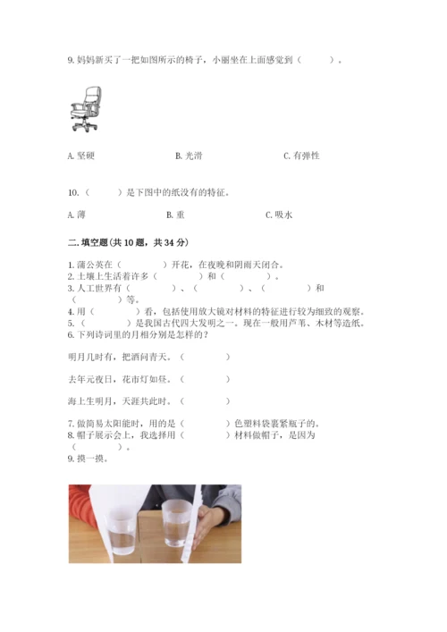 教科版二年级上册科学期末测试卷可打印.docx