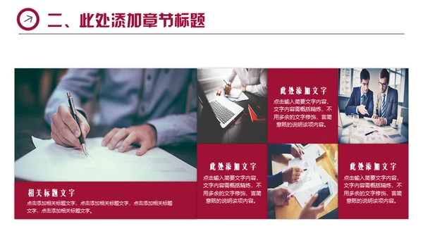 新年工作计划暨年终总结新年贺岁通用PPT模板