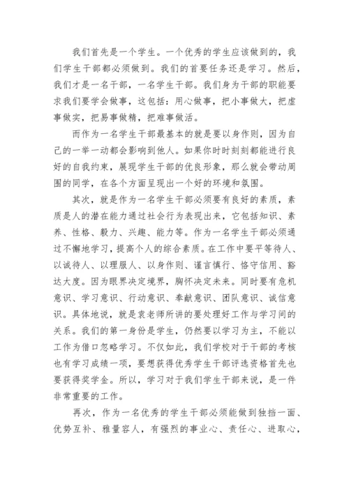 青年干部成长心得5篇.docx