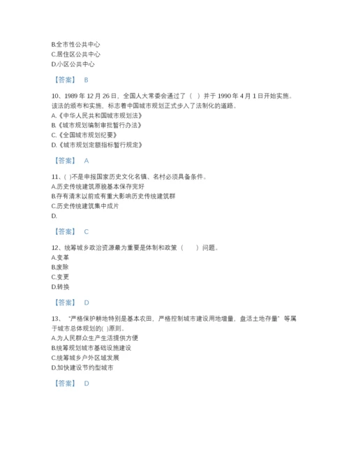 2022年安徽省注册城乡规划师之城乡规划原理深度自测模拟题库加下载答案.docx