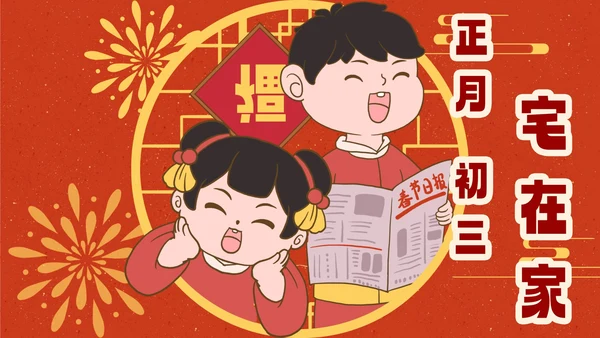 春节新年传统年俗合集PPT模板