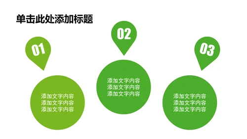 清新简约珠宝首饰玉器PPT动态模板
