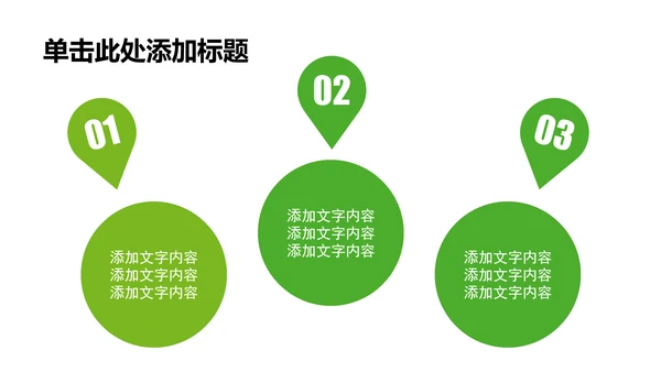 清新简约珠宝首饰玉器PPT动态模板