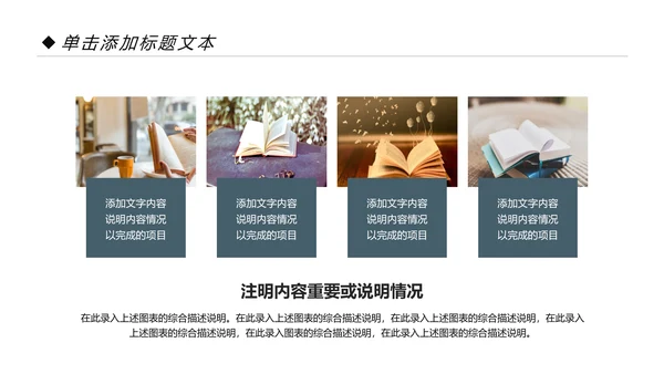 读书分享会好书推荐阅读书香中国PPT模板