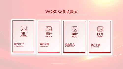 党员风采展示建党节党组织活动PPT动态模板