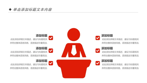 中国传统小吃冰糖葫芦动态PPT模板