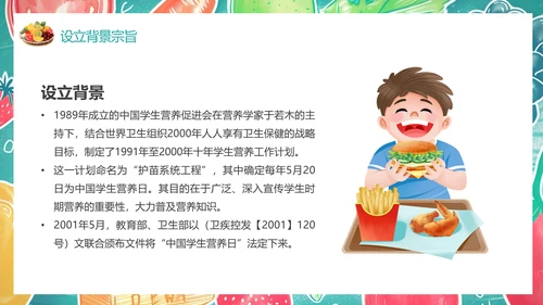 科学食养助力儿童健康成长PPT模板
