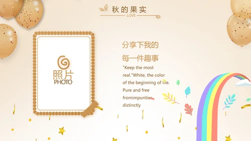 生日快乐生日派对纪念册相PPT
