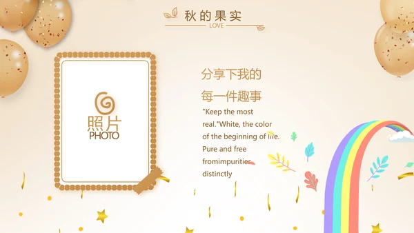 生日快乐生日派对纪念册相PPT