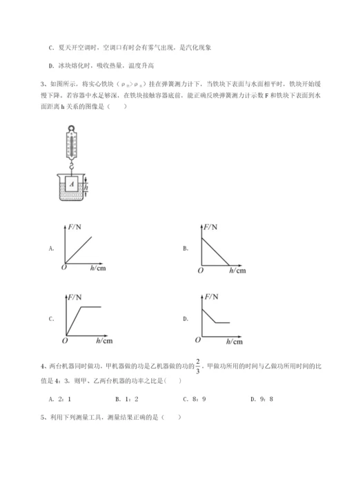 强化训练广东深圳市宝安中学物理八年级下册期末考试章节训练试卷（含答案解析）.docx