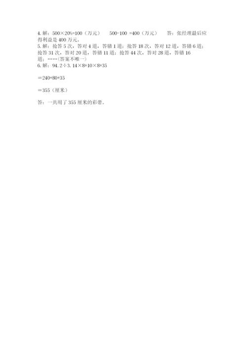 海南省【小升初】2023年小升初数学试卷【预热题】.docx