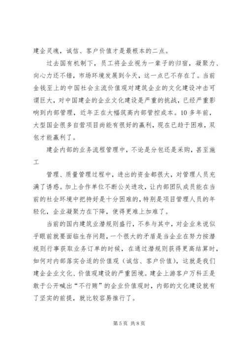 关于XX县区水产品专业市场转型升级的思考.docx