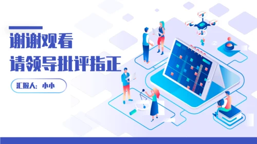 财务预算及经营分析报告通用PPT模板