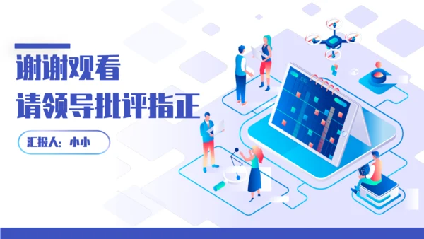 财务预算及经营分析报告通用PPT模板