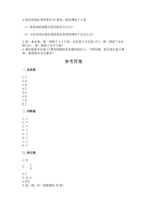 小学六年级上册数学期末测试卷及参考答案【a卷】.docx