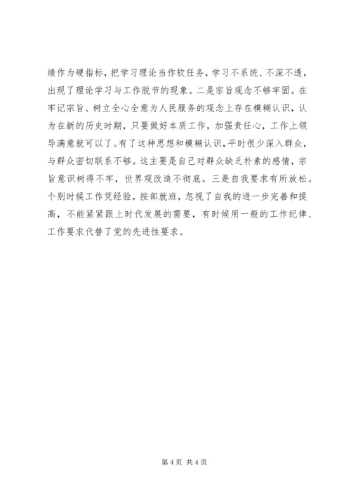 普通党员保先教育党性分析材料 (3).docx