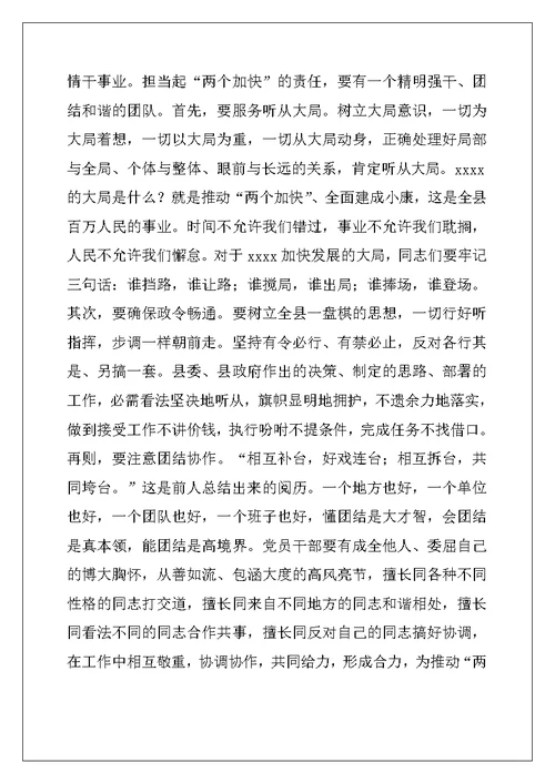 2022年党委中心组集中学习讲话例文
