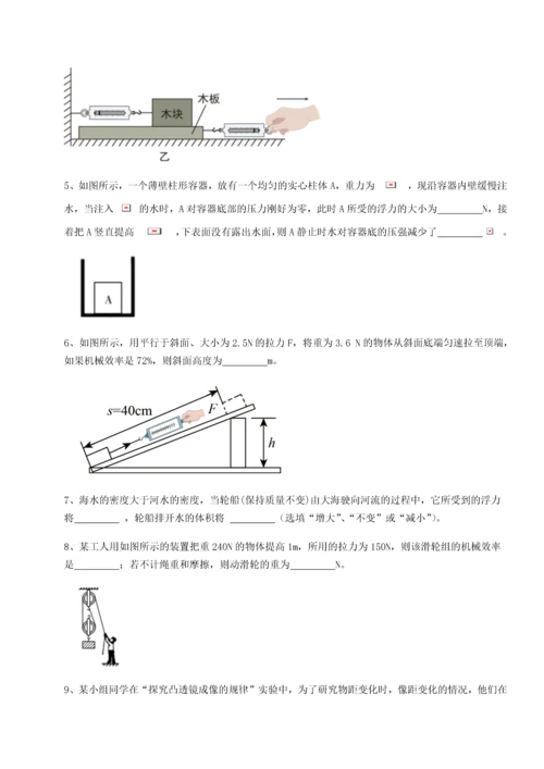 第二次月考滚动检测卷-重庆市彭水一中物理八年级下册期末考试专题测试试题（含详细解析）.docx