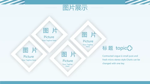 蓝色医务安全防护工作总结汇报动态PPT模板