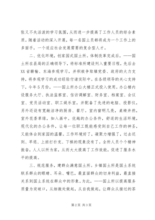 监察室落实“强素质、树形象、争一流”学习活动计划 (3).docx