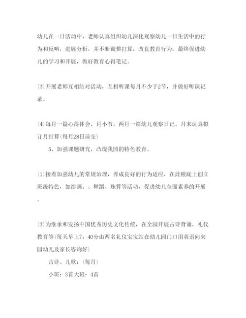 精编教学参考计划范文.docx