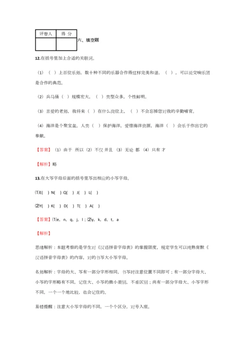 2023年小学语文江西小升初拔高试卷含答案考点及解析优质资料.docx