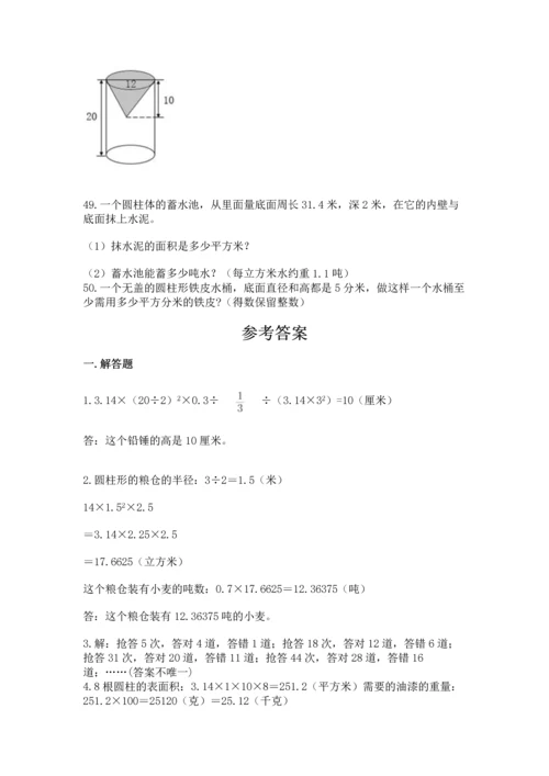 六年级小升初数学应用题50道（网校专用）.docx