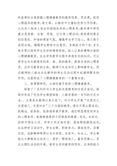 促进健康学校工作总结8篇.docx