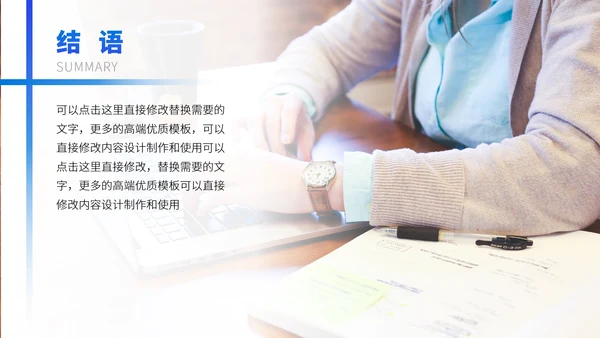 蓝色公司介绍企业宣传产品介绍招商计划书融资路演PPT模板