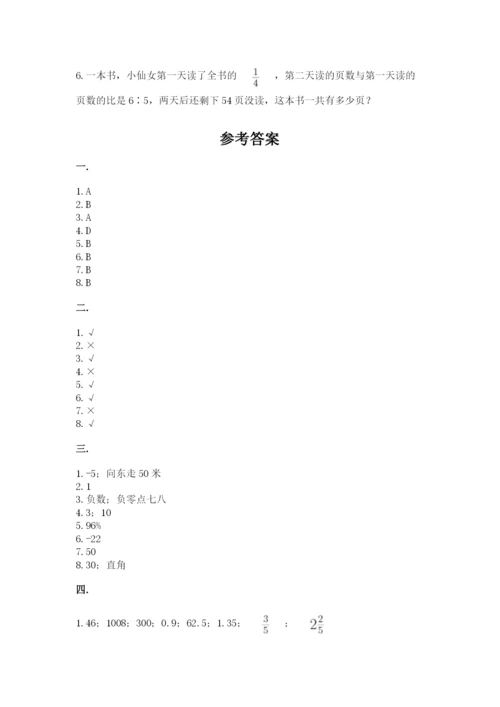 山西省【小升初】2023年小升初数学试卷附答案（夺分金卷）.docx