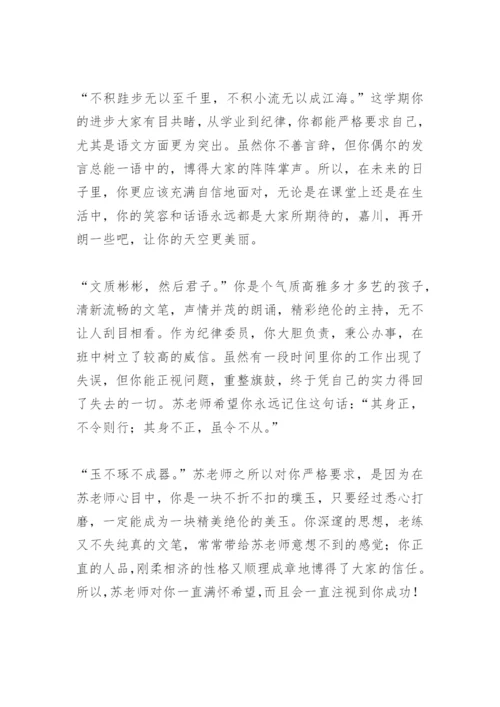 高中生评语集.docx