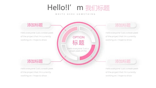 粉色医院护理病人康复动态PPT
