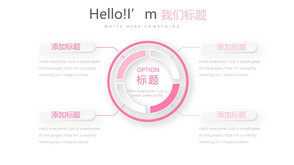 粉色医院护理病人康复动态PPT