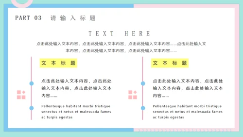 马卡龙色小清新公司白领工作汇报通用PPT模板