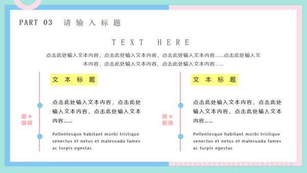 马卡龙色小清新公司白领工作汇报通用PPT模板