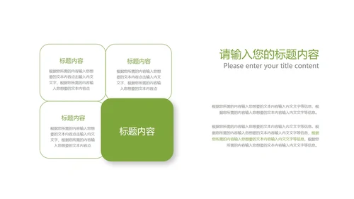卡通风绿色立夏骑行主题班会汇报PPT模板
